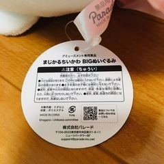 まじかるちいかわBIGぬいぐるみ(お譲り先決まりました！)の画像