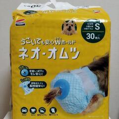 使い捨てペット用オムツ　ネオオムツ　Sサイズ