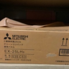 三菱換気扇(新品)