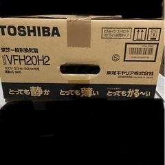 東芝一般形換気扇(新品)