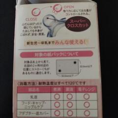 Pigeon哺乳瓶とChuChu紙パック用乳首の画像