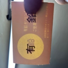 当時本物　有塩ガソリンステッカーの画像