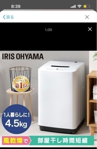 【取引決定】アイリスオーヤマ 全自動洗濯機