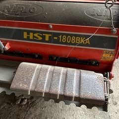 クボタ　ドライブハロー　HST - 1808BKA