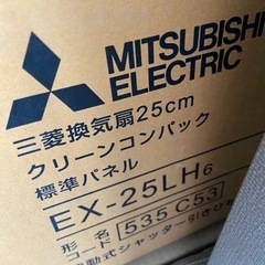 三菱換気扇(新品)の画像