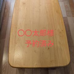 長方形ちゃぶ台（4脚折畳式）