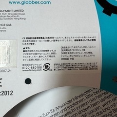 新品GLOBBER グロッバー子供用ヘルメット45-51 自転車ヘルメット　スケボーヘルメットの画像