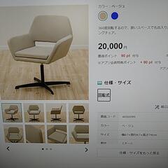 ①コルーナチェアの画像
