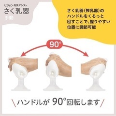 pigeon搾乳器セット売りの画像