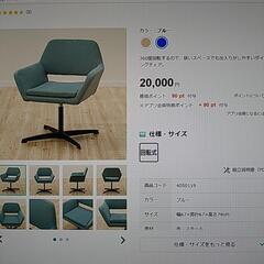 コルーナチェア(ブルー)の画像