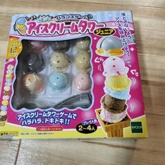 アイスクリームタワー