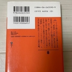 文庫本　宮部みゆき　震える岩の画像