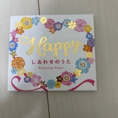 しあわせのうた オルゴールCD 結婚式