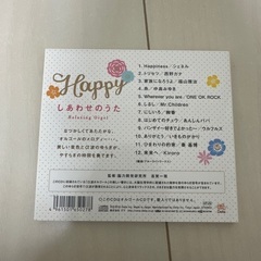 しあわせのうた オルゴールCD 結婚式の画像