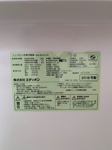 単身用冷蔵庫　レトロ