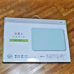 珪藻土　バスマット　ニトリの画像