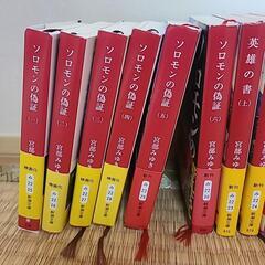 (値段交渉可) 宮部みゆき、小説、文庫本、古本、 一度は読んでの画像