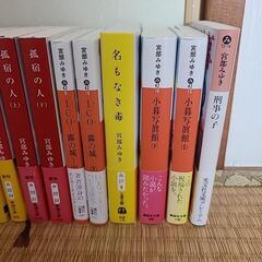 (値段交渉可) 宮部みゆき、小説、文庫本、古本、 一度は読んでの画像