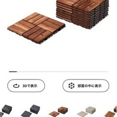 IKEA RUNNEN
