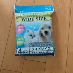 ペットシーツワイドサイズ