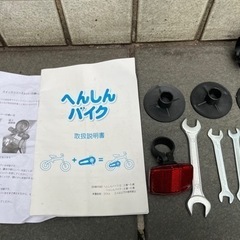 ★受付終了へんしんバイク　ブルー中古の画像
