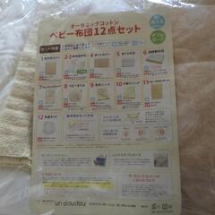 子供用品 ベビー用品 寝具