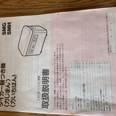 TIGERタイガー 餅つき機 力じまん SMG-3604CRの画像