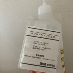 無印給水ボトルの画像