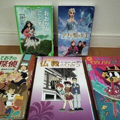 ディズニー映画小説版　アナと雪の女王等