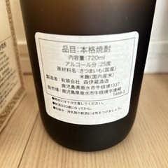 森伊蔵　720ml 焼酎の画像
