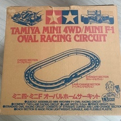 タミヤ　ミニ四駆コース　値下げしました