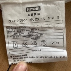 ニトリ　　夏用掛け布団　薄掛け布団の画像