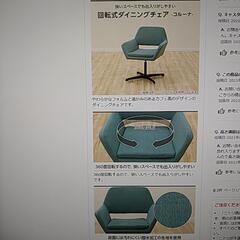 コルーナチェア(ブルー)の画像