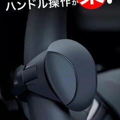 車用ハンドルスピナー