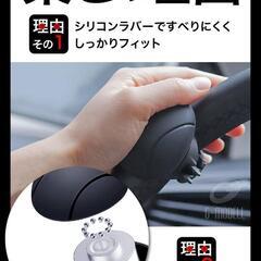 車用ハンドルスピナーの画像