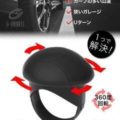 車用ハンドルスピナーの画像