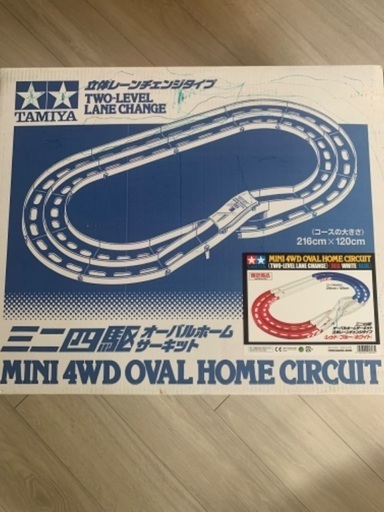 タミヤ　ミニ四駆コース　値下げしました
