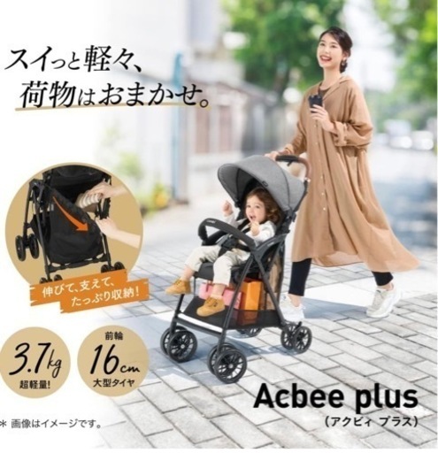 子供用品 ベビー用品 ベビーカー、バギー