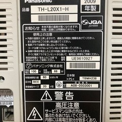 Panasonic VIERA TH-L20X1-H　家電 テレビ 液晶テレビの画像