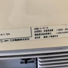 4面ガラス冷蔵ショーケース SMR-C65F 冷蔵庫の画像
