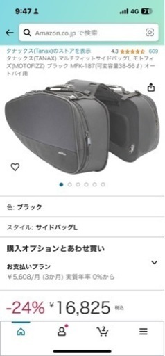 シートバッグ
