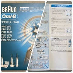 【美品！】電動歯ブラシ ブラウン オーラルB PRO500の画像