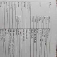 ⭐お取引中⭐パソコンモニター27インチの画像