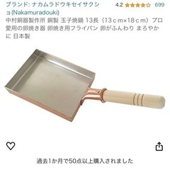 卵焼き用
