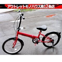 折りたたみ自転車 アルミ ブラック/レッド DAHON ( ダホン ) 折りたたみ自転車 K9X ( ケーナイン クロス ) レッド