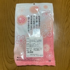 干し梅80グラムの画像