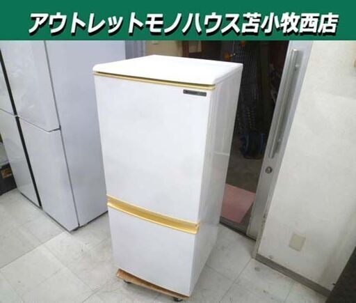 訳アリ 格安 冷蔵庫 137L 2009年製 SHARP SJ-14R-W ホワイト系 2ドア 100Lクラス 家電 シャープ 苫小牧西店