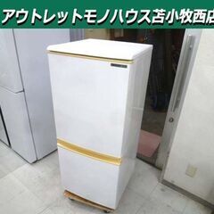 訳アリ 格安 冷蔵庫 137L 2009年製 SHARP SJ-...