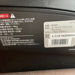 限定値下げ　子供用品 ベビー用品 チャイルドシートの画像