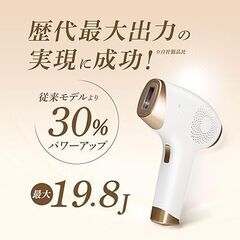 BLACKRAVE 光脱毛器 model V（BR4011 ）100万回照射 新品未使用品 68%OFFの画像
